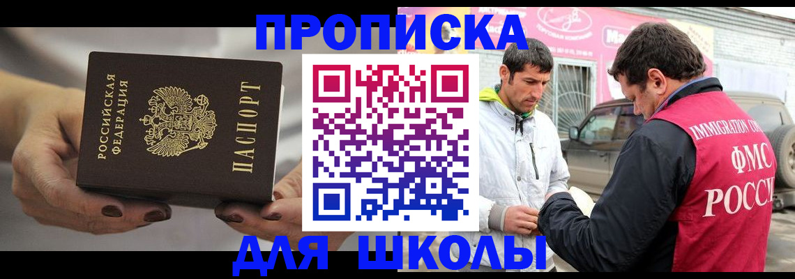 прописка 2025 в Боброве