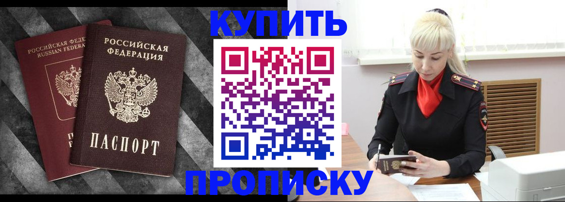 где прописаться в Боброве
