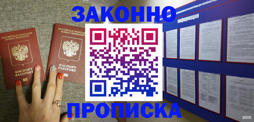 найти адрес прописки в Боброве