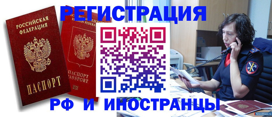 временная регистрация адрес в Боброве
